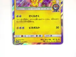 Cherry Blossom Afro Pikachu 211/SM-P Promo Tokyo DX Japanese Pokemon Card TCG HP - Image 4