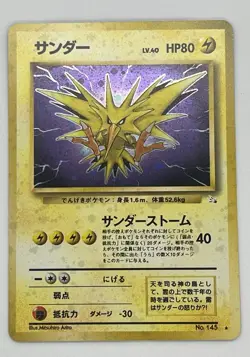 Japanese Base Set Zapdos Holo No.145 Vintage Pokemon Card NM 1996 - Image 1