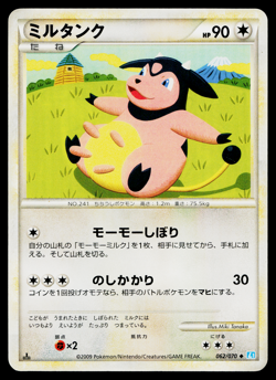 MILTANK 062/070 SOULSILVER COLLECTION JAPANESE POKEMON TCG - Image 1