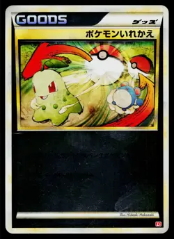 Switch 064/070 Uncommon HeartGold Collection Reverse Holo Pokemon Japanese MP - Image 1