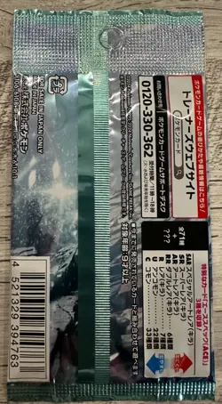 Pokemon Cyber Judge Japanese Booster packs - 10 Factory Sealed Pack Bundle - Image 4