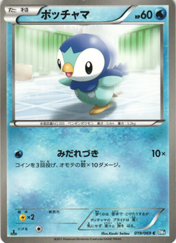 Piplup 019/069 Dark Rush BW4 1st Edition Japanese Pokemon Card Near Mint - Image 1
