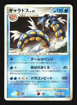 Pokemon Japanese Gyarados Stormfront Rare 017/092 Lightly Played - Image 1