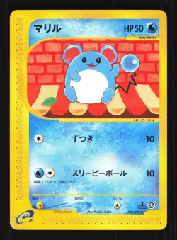Pokemon Japanese Marill Town on No Map Common 024/092 Near Mint - Image 1