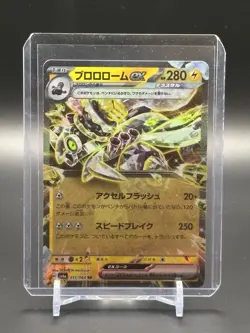 Revaroom EX | Pokemon TCG | Japanese | 015/064 | Night Wanderer sv6a - Image 1