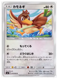 2018 Pokemon Farfetch'd 073 73 Tag Bolt Japanese - Image 1