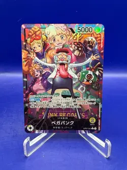 Vegapunk (Parallel) OP07-097 500 Years in the Future Foil Japanese One Piece - Image 1