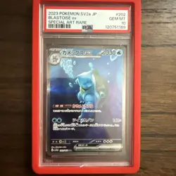 Blastoise ex 202/165 Sv2a: Pokemon Card 151 Holo (Japanese) with red guard - Image 1