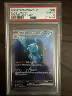 Blastoise ex 202/165 Sv2a: Pokemon Card 151 Holo (Japanese) with red guard - Image 2