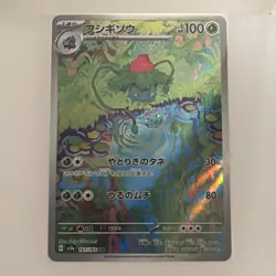 Pokemon Ivysaur Art Rare Full Art Holo Sv2a: Card 151 167/165 Japanese - Image 1