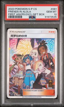 2023 POKEMON SIMPLIFIED CHINESE S PROMO #081 FRIENDS IN ALOLA PSA 10 - Image 1