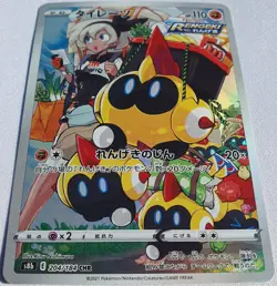 Falinks 204/184 Nesr Mint S8B VMAX Climax Japanese Pokemon Card TCG - Image 2