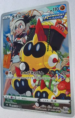Falinks 204/184 Nesr Mint S8B VMAX Climax Japanese Pokemon Card TCG - Image 3