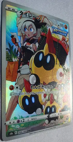 Falinks 204/184 Nesr Mint S8B VMAX Climax Japanese Pokemon Card TCG - Image 4