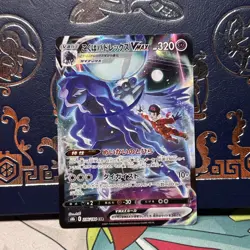 SHADOW RIDER CALYREX VMAX 236/184 VMAX CLIMAX JAPANESE POKEMON TCG - Image 1