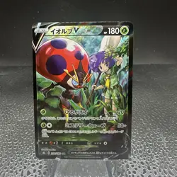 Orbeetle V 214/184 S8b VMAX Climax NM 2021 Japanese Pokemon TCG NM - Image 1