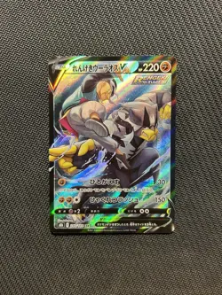 Pokemon TCG Rapid Strike Urshifu V CSR 240/184! NM Condition! Japanese s8b - Image 1