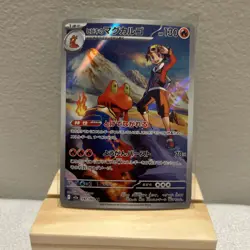 (Japanese) Ethan's Magcargo 197/193 AR - m2a Mega Dream ex - Pokemon TCG (NM) - Image 1