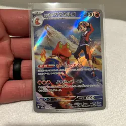 (Japanese) Ethan's Magcargo 197/193 AR - m2a Mega Dream ex - Pokemon TCG (NM) - Image 3