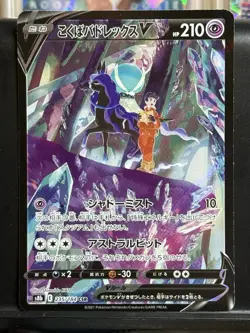 Pokemon TCG Shadow Rider Calyrex V 235/184 CSR Japanese VMAX Climax - Image 1