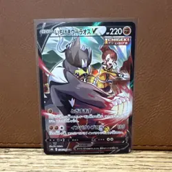 Pokemon Single Strike Urshifu V S8b Vmax Climax Holo 238/184 220 HP Japanese TCG - Image 1