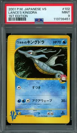 Pokemon Japanese Lance's Kingdra 102/141 VS Series 1st Ed. PSA 9 MINT - Image 1