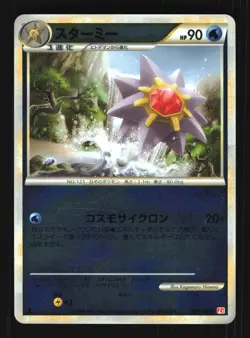 Pokemon Japanese Starmie HeartGold Collection Reverse Holo Rare 020/070 EXCELENT - Image 1