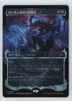 Clarion Conqueror (Showcase) Japanese Foil Magic: Tarkir: Dragonstorm TDM #0400 - Image 1