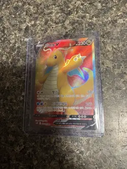 Pokemon Korean Dragonite V Full Art SR Blue Sky Stream 073/067 - Image 3