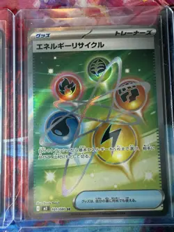Pokemon TCG Nihil Zero (Japanese) Set of 6 Super Rare Cards (set#3) (US Shipper) - Image 4