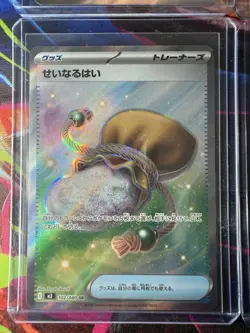 Pokemon TCG Nihil Zero (Japanese) Set of 6 Super Rare Cards (set#3) (US Shipper) - Image 5