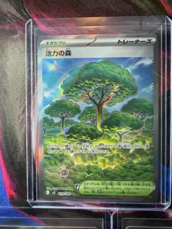 Pokemon TCG Nihil Zero Super Rare Set of 5 Near Mint (JP) Gems (set1) US Shipper - Image 3