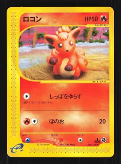 Pokemon Japanese Vulpix Expedition Common 006/128 Near Mint - Image 1