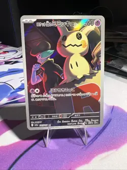 2025 Near Mint Pokemon Team Rocket Mimikyu AR 205/193 MEGA Dream ex Japanese M2a - Image 1