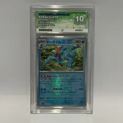 Pokemon 2024 Terastal Festival Ex Feraligatr Masterball 034/187 Ace Graded 10 - Image 1