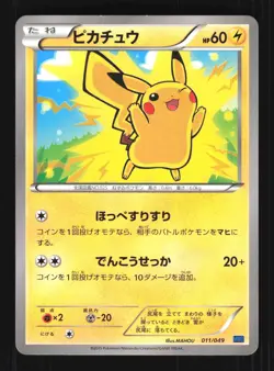 Pokemon Japanese Pikachu Master Speed Style Deck 011/049 Lightly Played - Image 1