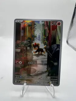 Litleo AR 066/063 NM M1S Mega Symphonia Pokemon Card Game Japanese - Image 1