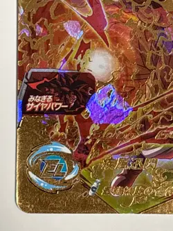 Gogeta GT UR BM3-074 Super Dragon Ball Heroes Japanese Trading Card Near Mint - Image 5