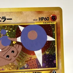 Hitmontop Holo No.237 Neo 2 Discovery - Japanese Pokemon Card - 2000 - Image 2