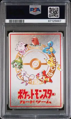 1998 IMAKUNI'S CORNER PSA 10 JAPANESE VENDING SERIES 3 (III) - Image 2