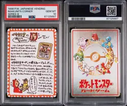 1998 IMAKUNI'S CORNER PSA 10 JAPANESE VENDING SERIES 3 (III) - Image 3
