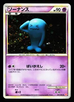Wobbuffet 041/070 Holo Rare HeartGold Collection L1 2009 Pokemon Japanese LP - Image 1