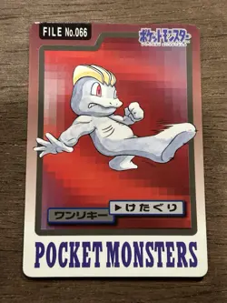 Machop File No. 066 Pokemon Bandai Carddass Japanese 1997 Pocket Monsters - Image 1