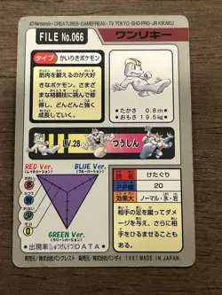 Machop File No. 066 Pokemon Bandai Carddass Japanese 1997 Pocket Monsters - Image 3
