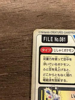 Magnemite No. 081 Pokemon Bandai Carddass Japanese 1997 Pocket Monsters - Image 4