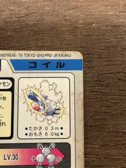 Magnemite No. 081 Pokemon Bandai Carddass Japanese 1997 Pocket Monsters - Image 5