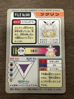 Wigglytuff File No. 040 Pokemon Bandai Carddass Japanese 1997 Pocket Monsters - Image 3
