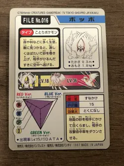 Pidgey File No. 016 Carddass Japanese Pokemon Pocket Monsters 1997 Glossy - Image 3