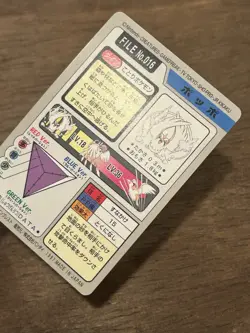 Pidgey File No. 016 Carddass Japanese Pokemon Pocket Monsters 1997 Glossy - Image 4