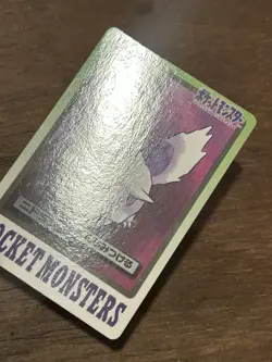 Nidoran File No. 032 Carddass Japanese Pokemon Pocket Monsters 1997 Glossy - Image 2